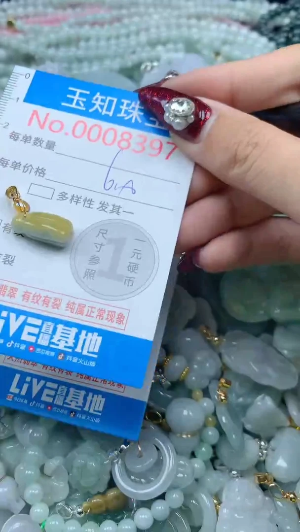 吊坠(不含链)未镶嵌翡翠8397
