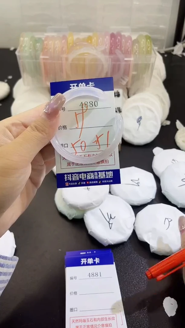 手镯玛瑙/玉髓未镶嵌4880