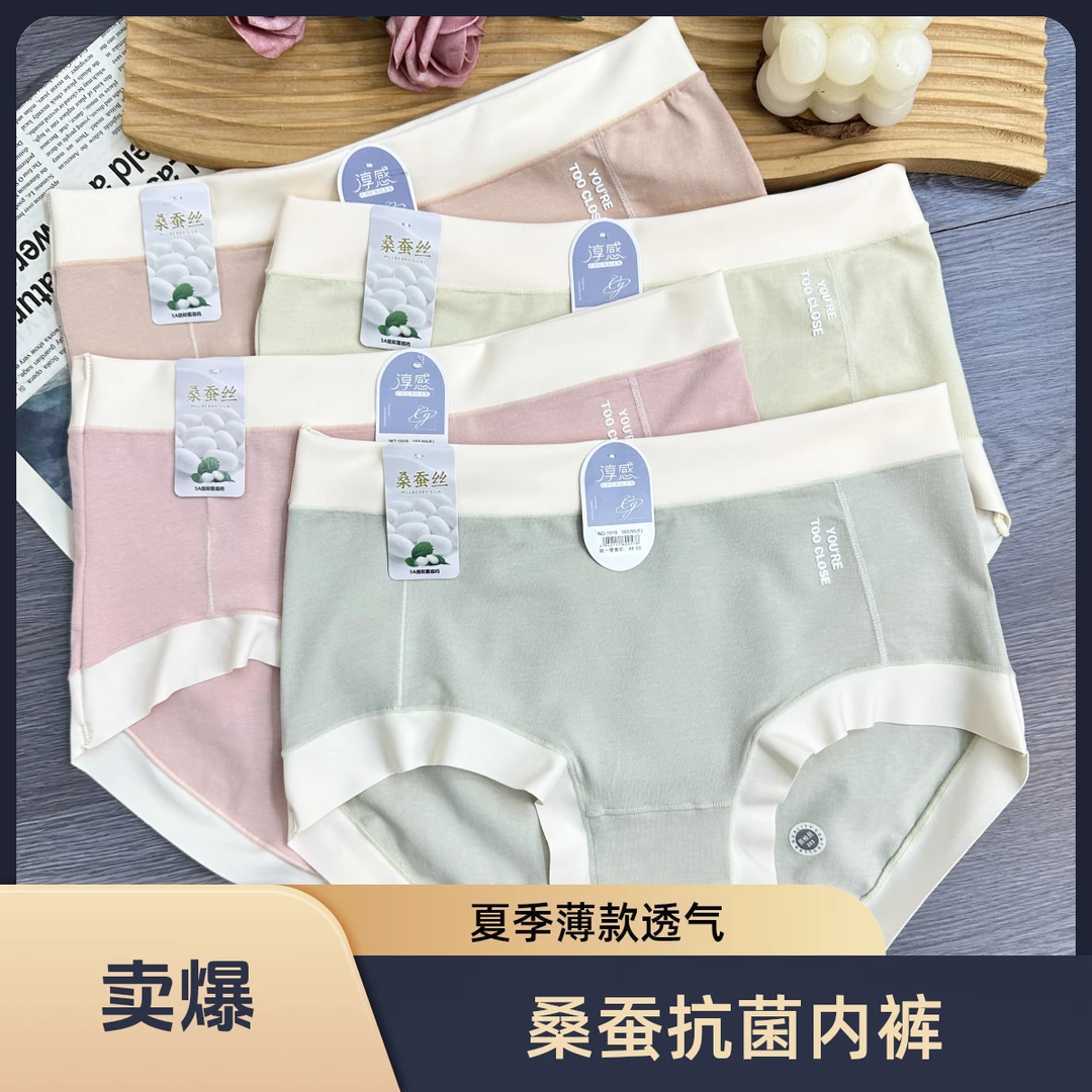 夏季薄款女士内裤双层腰边高货棉中腰透气桑蚕丝抗菌档三角裤1919