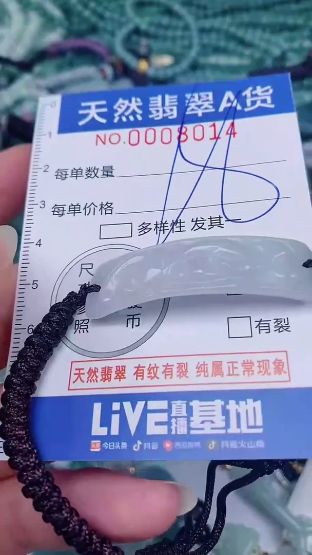 翡翠未镶嵌颈饰00008014