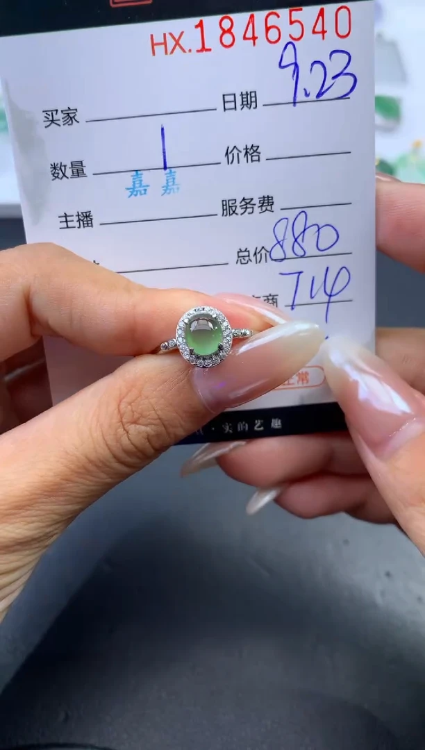 未镶嵌挂件翡翠哈轩 戒指1