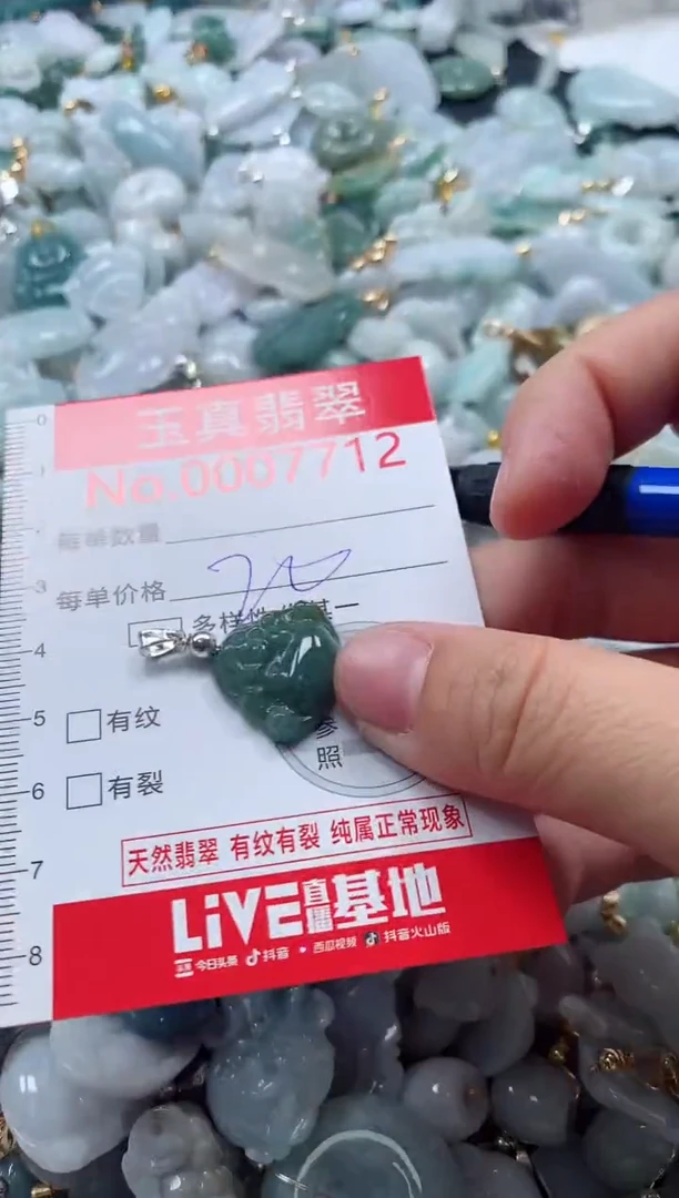 吊坠(不含链)未镶嵌翡翠7712