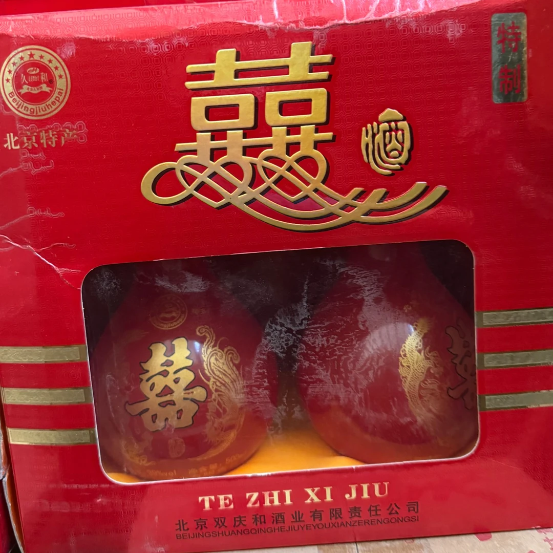 久和浓香型白酒优级酒质39°囍酒500ml*8瓶2011年生产婚宴39度500