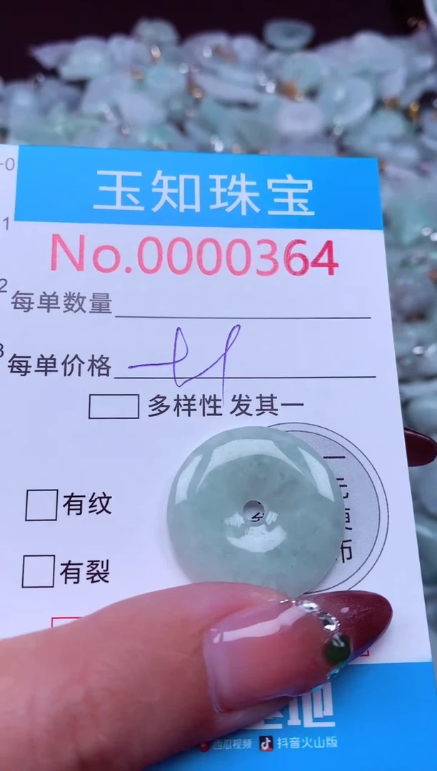 吊坠(不含链)未镶嵌翡翠364