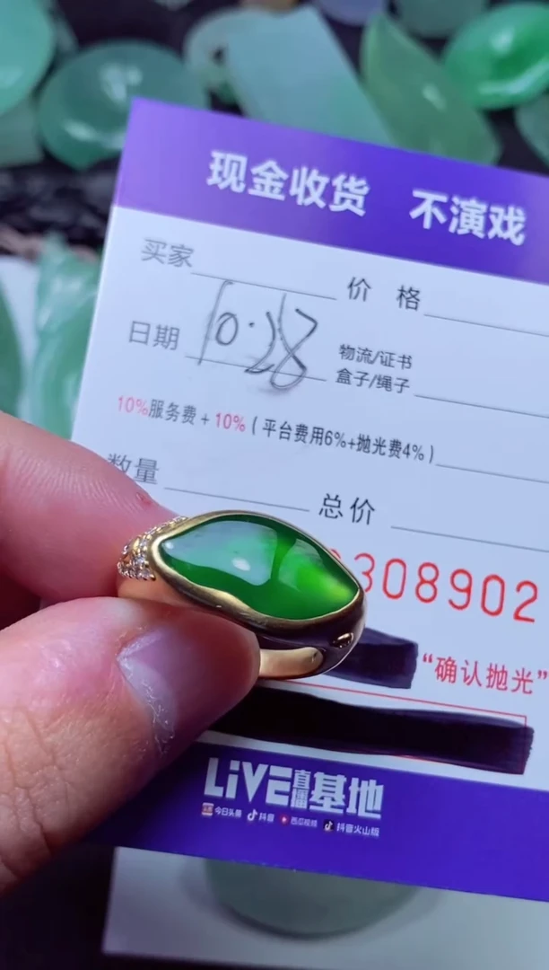 18K金镶嵌定制翡翠糖**生糖糖先生