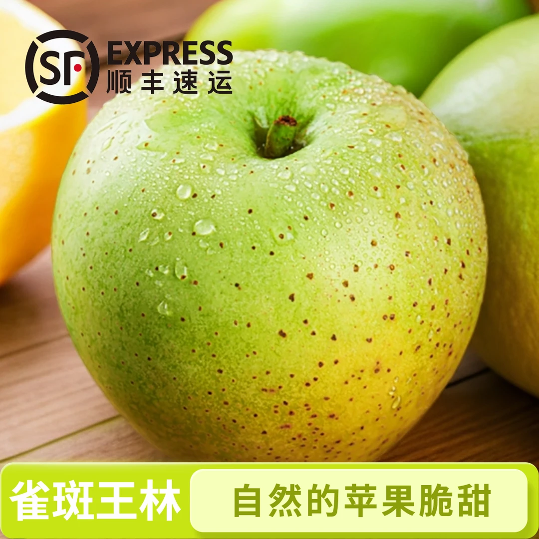 2025新鲜『品质雀斑王林』青苹果山东烟台苹果脆甜多汁孕妇水果糖心