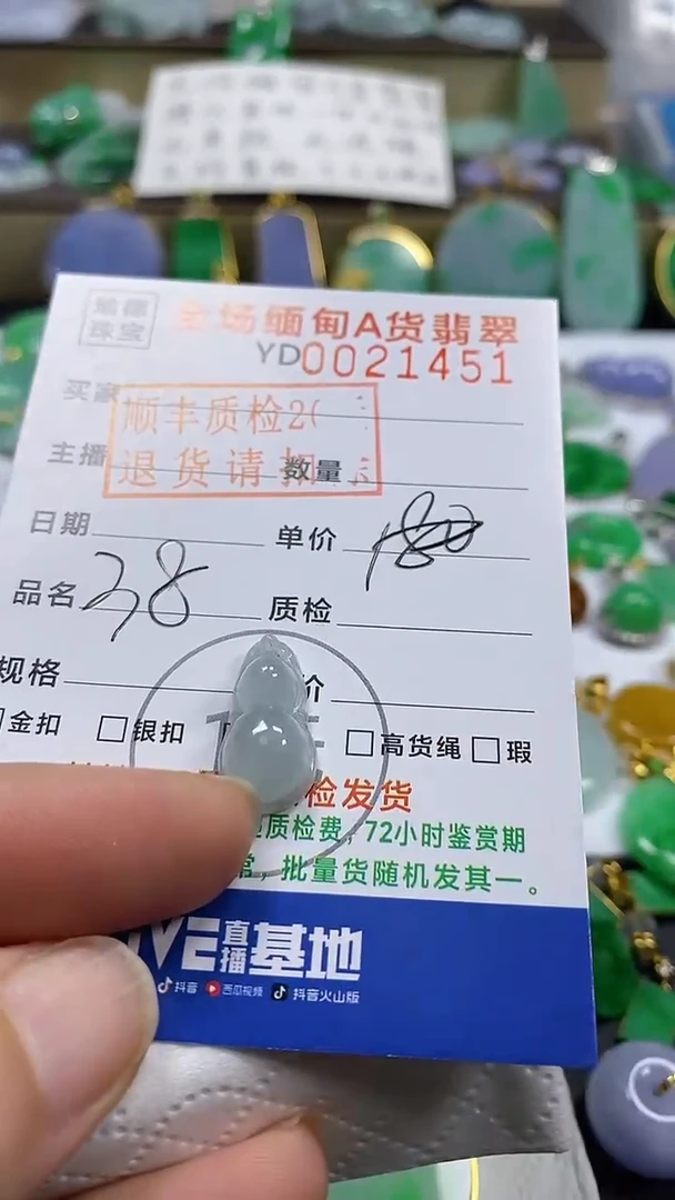 吊坠(不含链)未镶嵌翡翠葫芦