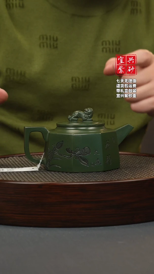 【闪购商品】紫砂茶壶帝王绿 八方狮尊 玉兰花