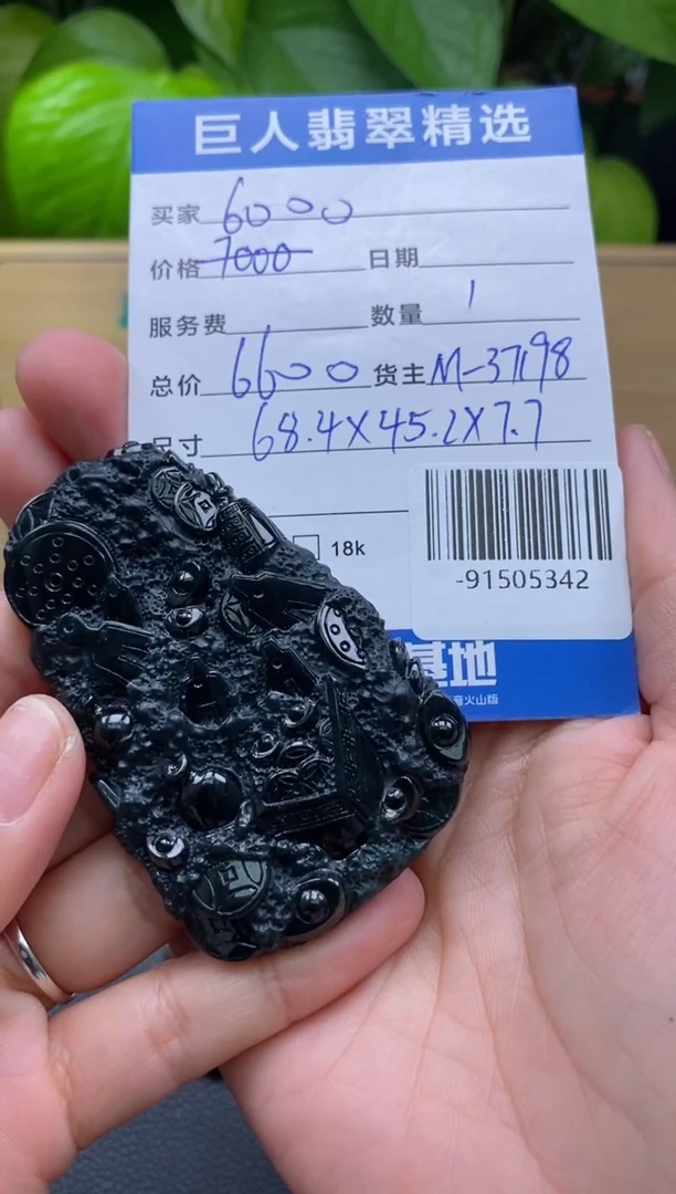 颈饰未镶嵌翡翠多人-91505342