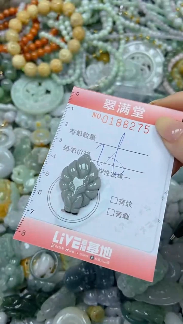 颈饰未镶嵌翡翠闪购0188275