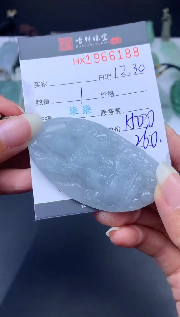 未镶嵌挂件翡翠哈轩 挂件1