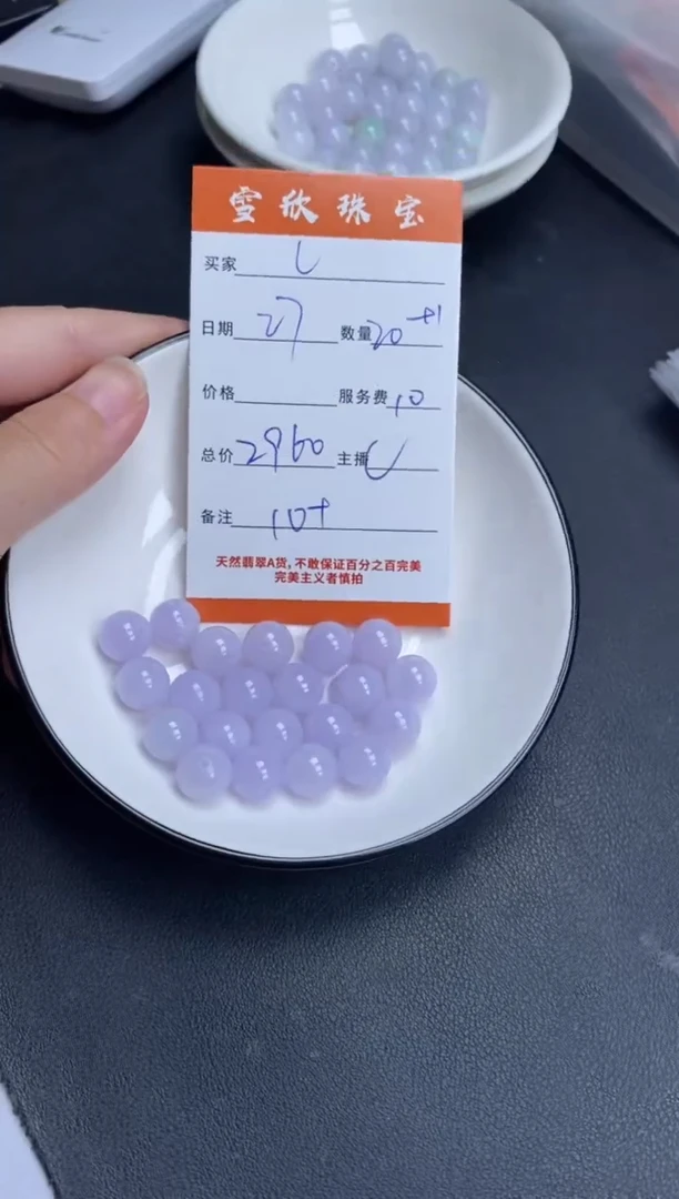 未镶嵌定制翡翠L**a雪欣散珠定制diy