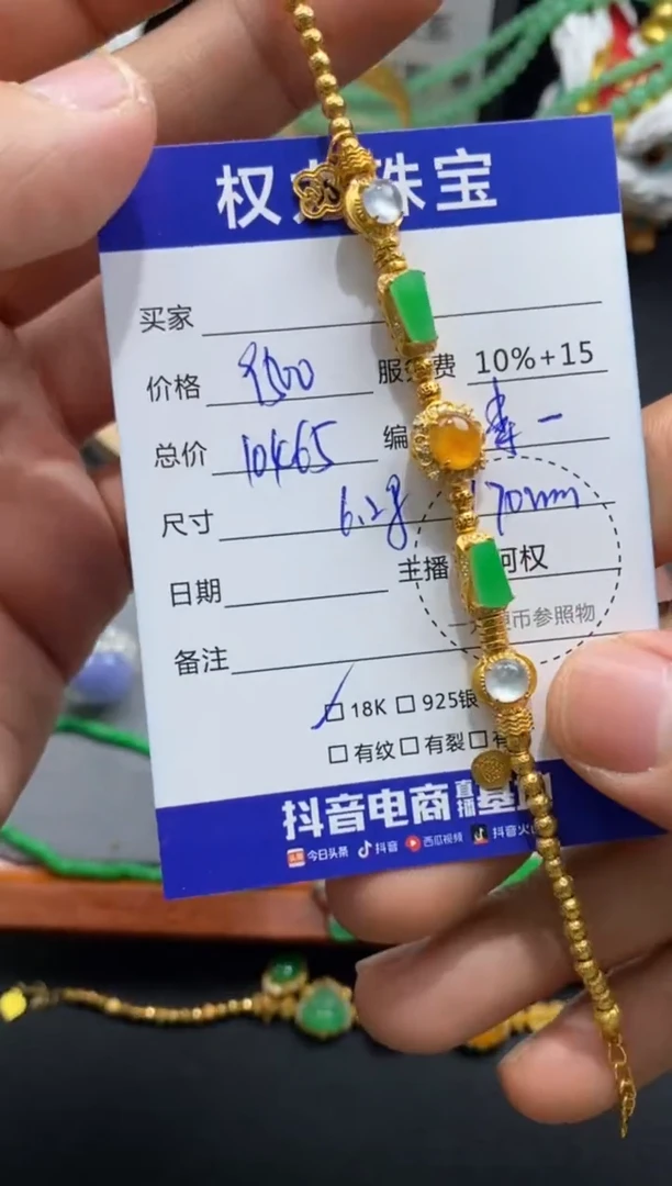 18K金镶嵌手链翡翠寄售不退换