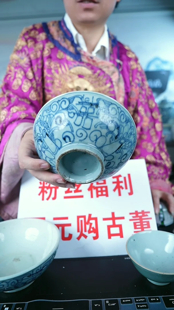 金北京天和珍宝文物商店宠粉直播间