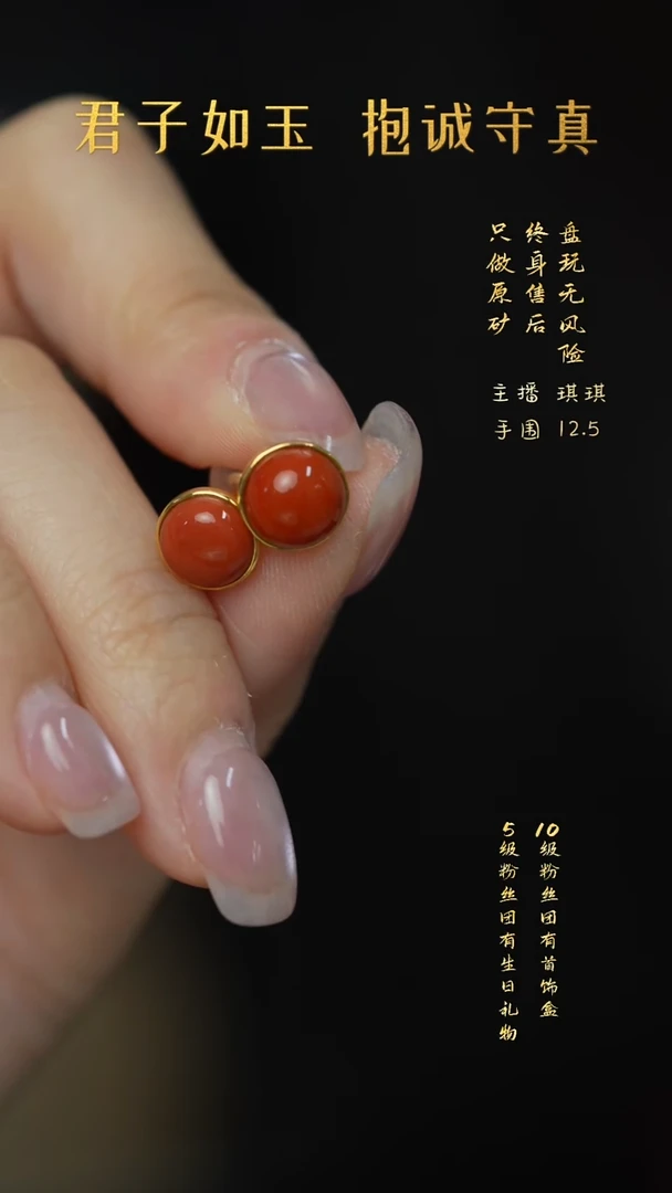 18K金镶嵌V21（多样性发一件）南红玛瑙耳钉