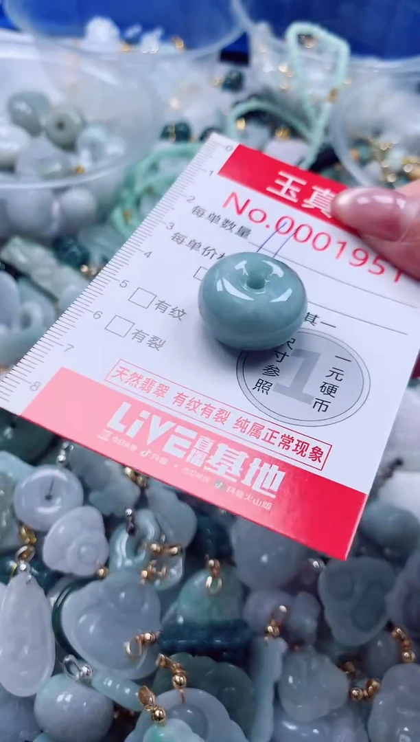 吊坠(不含链)未镶嵌翡翠1951