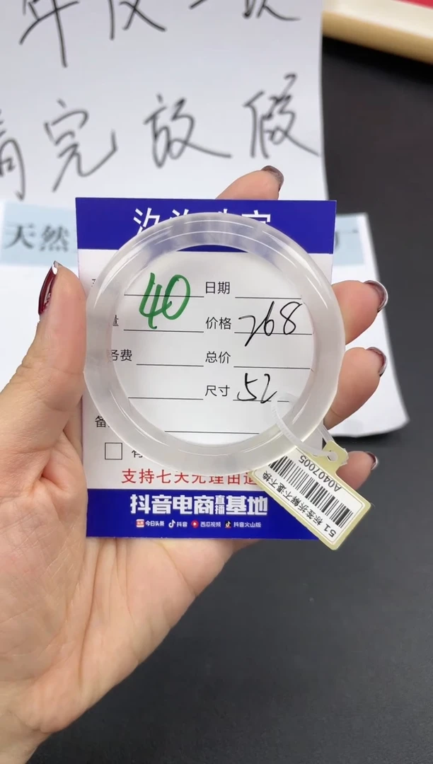 【闪购商品】石英质玉手镯未镶嵌40