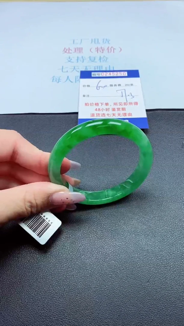 0以实物为准0000245250
