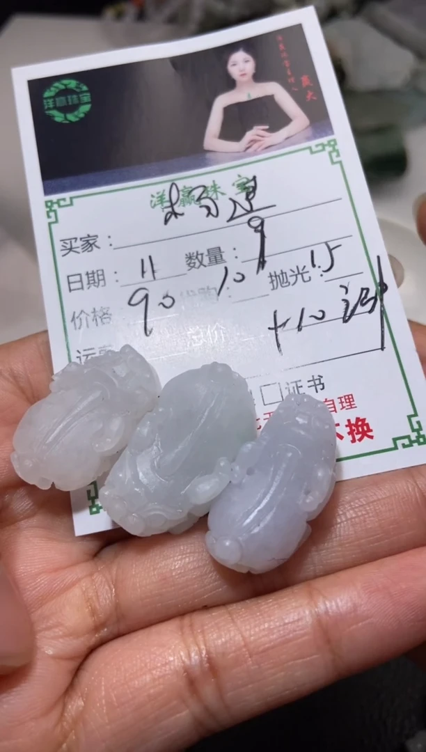 定制翡翠未镶嵌貔貅
