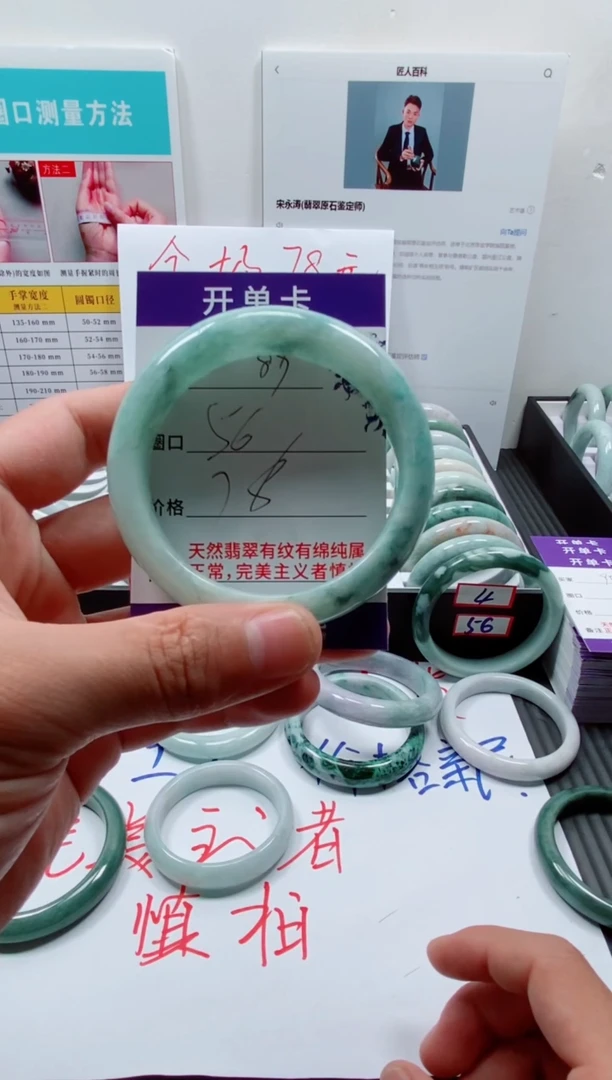 未镶嵌手镯翡翠89