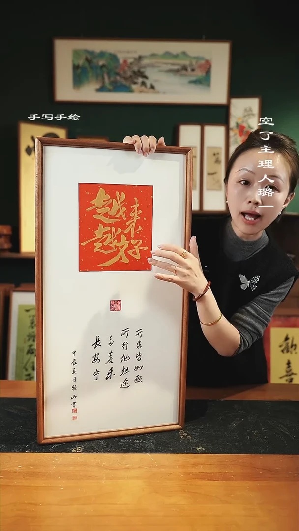 【闪购商品】书法-越来越好-35*68实木