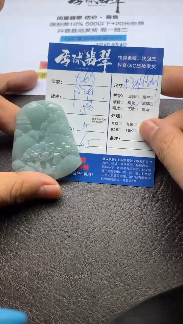 【闪购商品】翡翠颈饰未镶嵌127512313