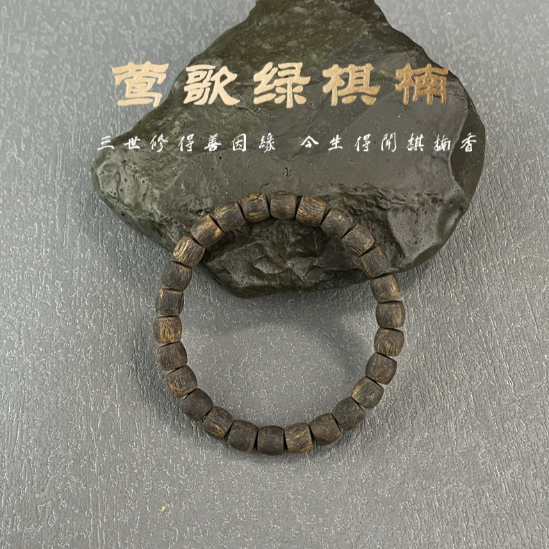 沉香【满结油珍藏款】棋楠8MM桶珠单圈手串一条 多样性发货ws（588）c