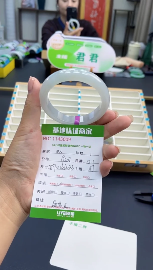 未镶嵌手镯翡翠多人