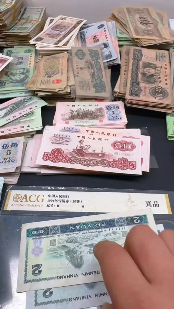 【闪购商品】4版币 802 旧票散张 2张