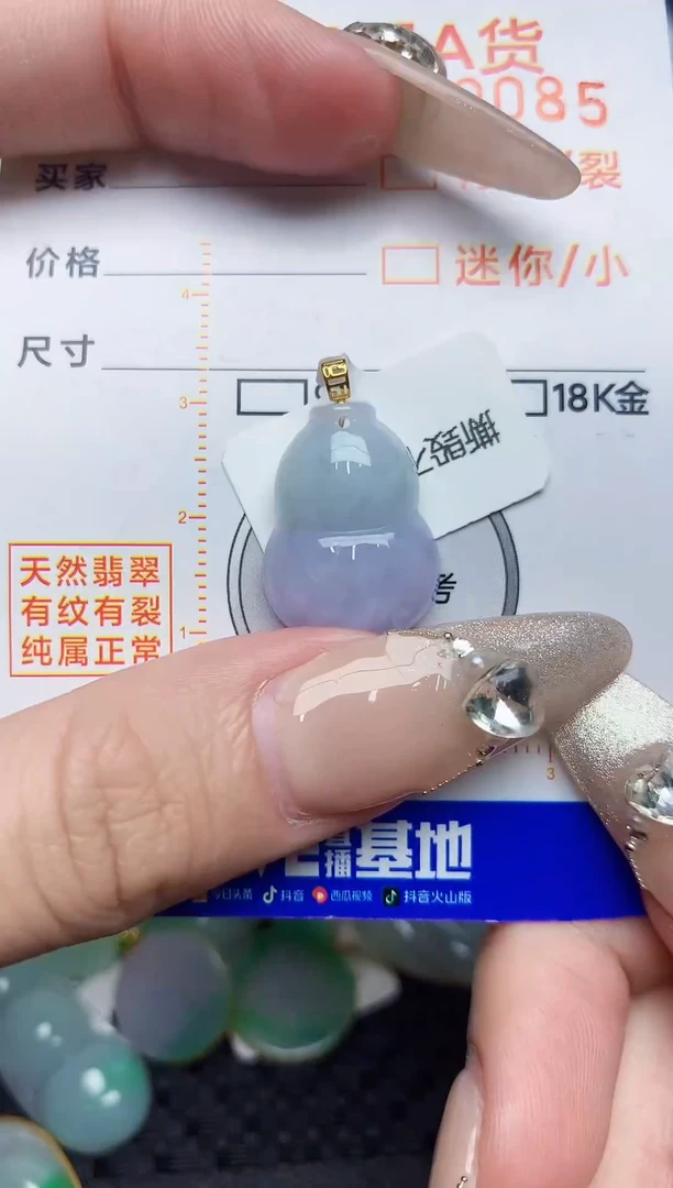 【闪购商品】翡翠颈饰18K金镶嵌876876876876