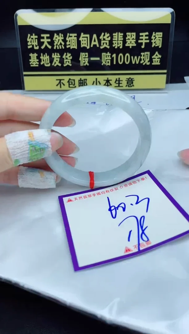 定制翡翠未镶嵌我