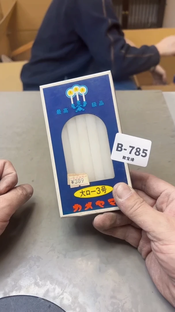 【闪购商品】瓷片785聚宝缘精选二号店