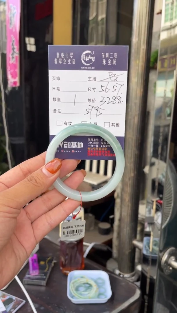 未镶嵌手镯翡翠C 57正圈 5795