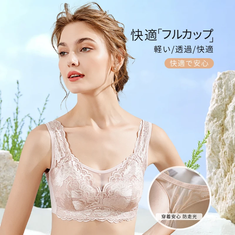 Alina Style 25年日系新款蝶翼内衣女无钢圈柔软蕾丝宽肩带防走光