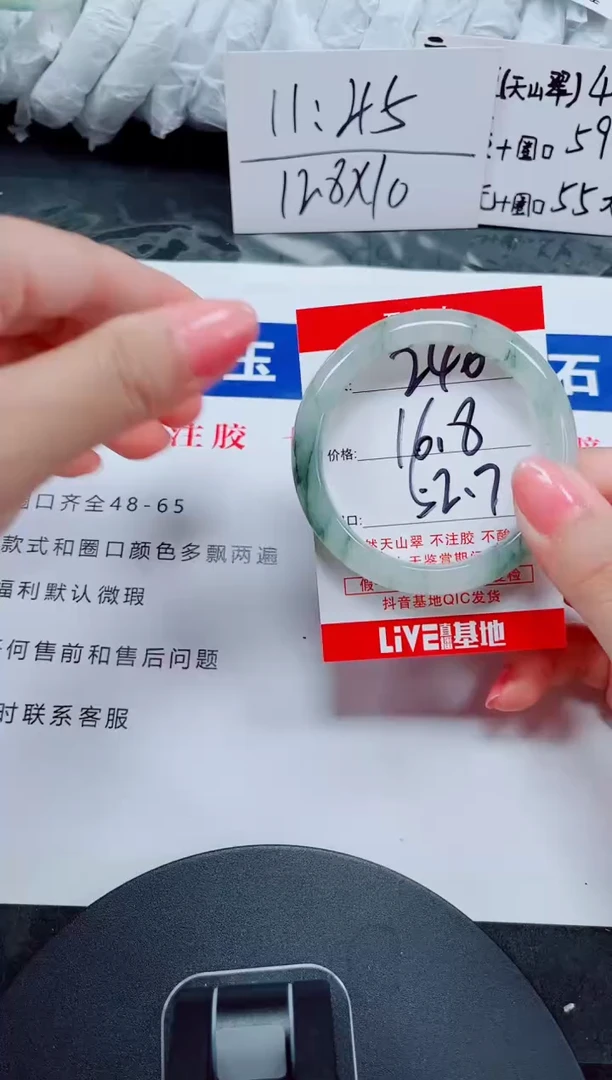 未镶嵌手镯石英质玉240-52/53