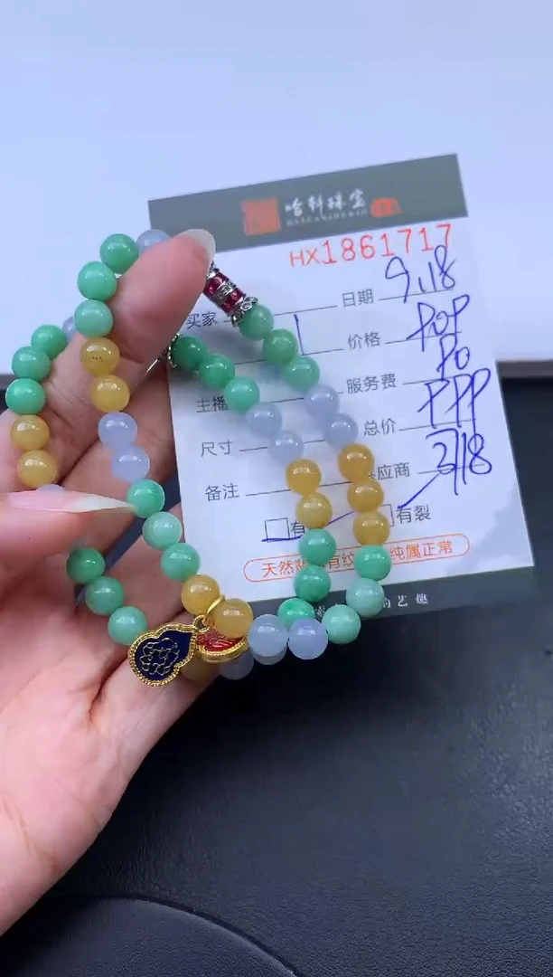 未镶嵌挂件翡翠哈轩 手串1（有纹有裂）（多样性发其一）