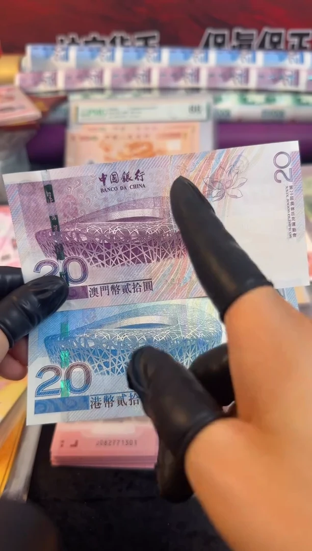 纸澳门奥运钞  单张