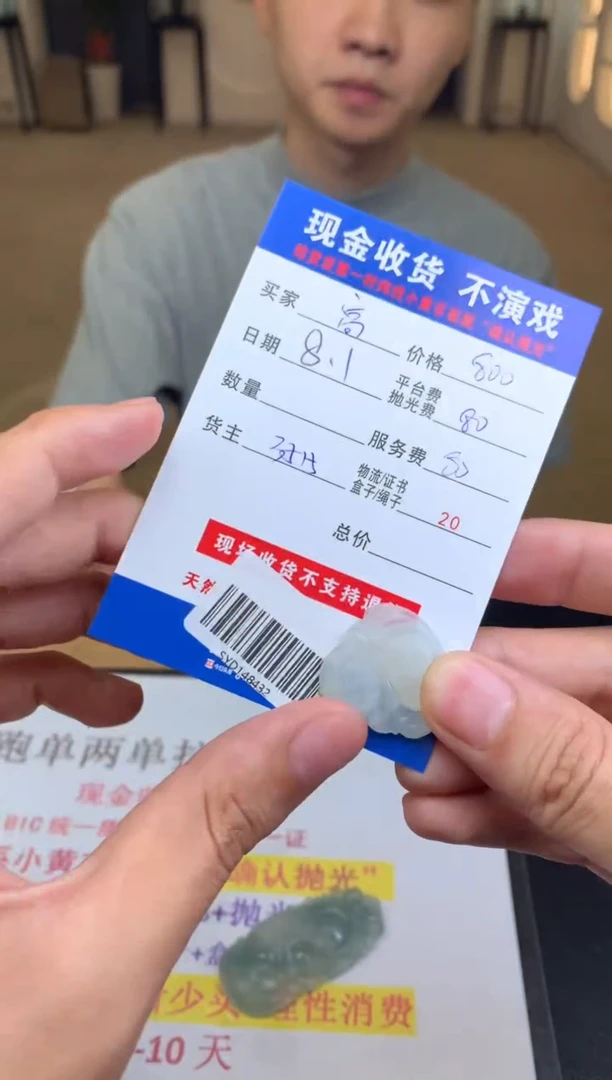 定制翡翠未镶嵌高**水SYD148432