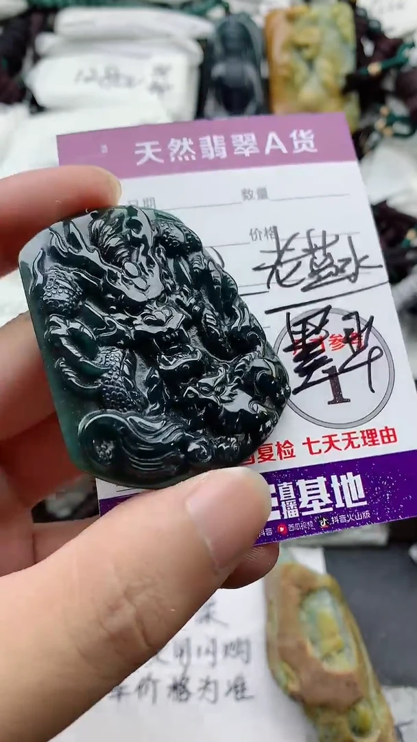 颈饰未镶嵌翡翠888