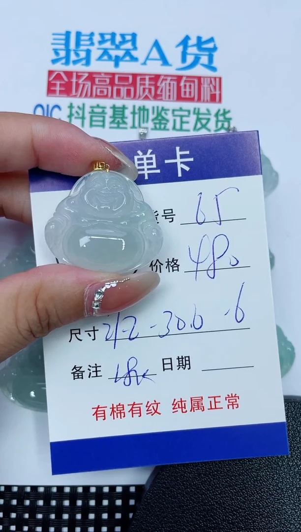 吊坠(赠链)18K金镶嵌翡翠65