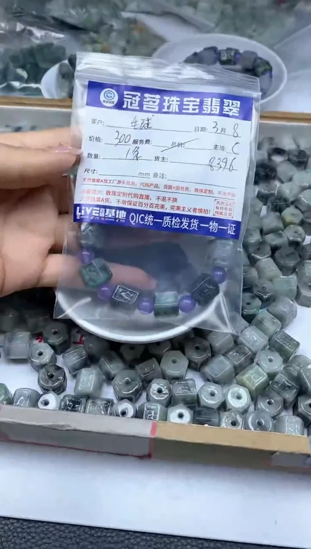 【闪购商品】翡翠手饰未镶嵌翡翠 小件 乌鸡桶珠