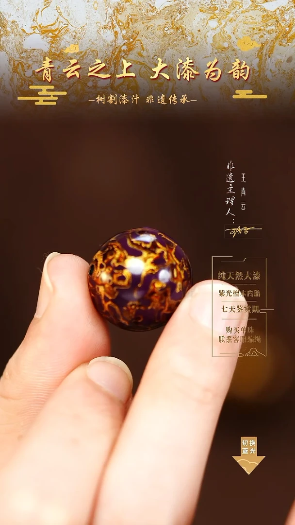 2.0深紫金犀皮单珠