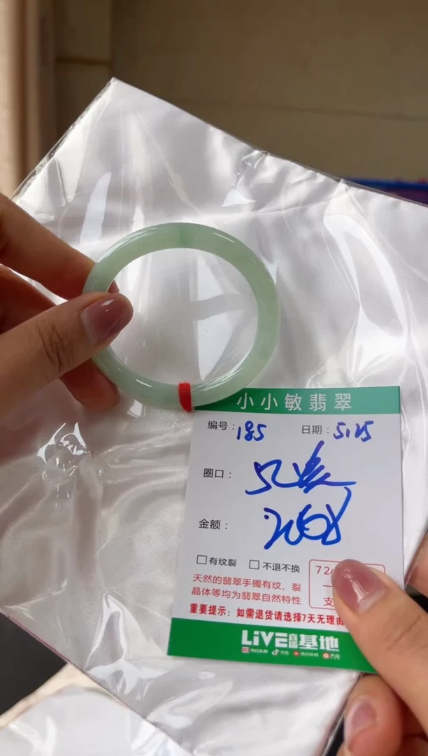 翡翠手镯未镶嵌福利手镯