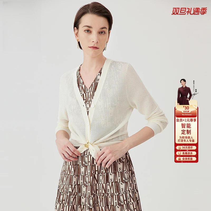 赢智尚2024新款米杏色百搭品质闪光棉针织开衫女专柜同款ZZ00368