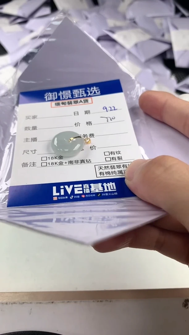 颈饰18K金镶嵌翡翠24