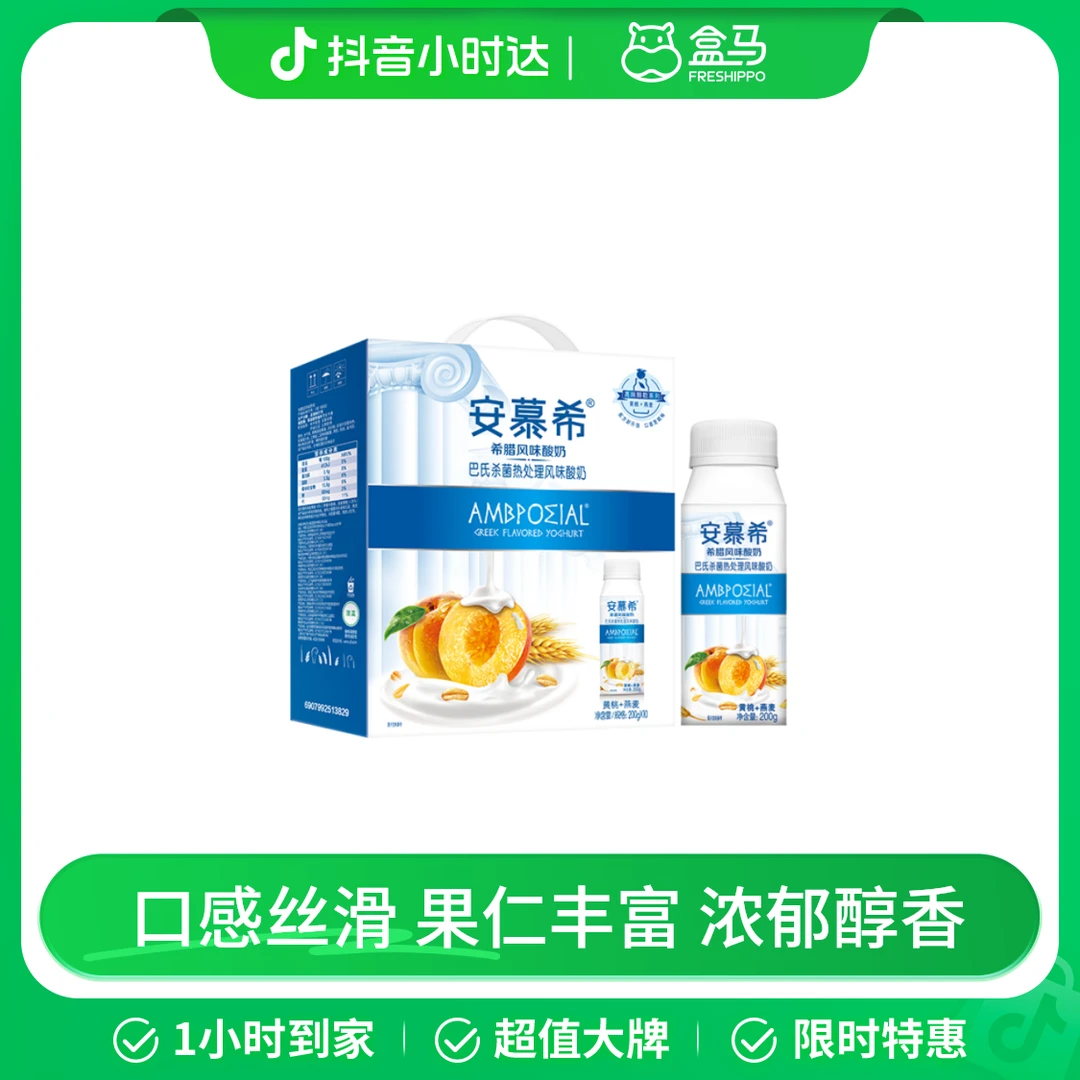 伊利 安慕希 希腊风味酸奶 黄桃燕麦 200g*10
