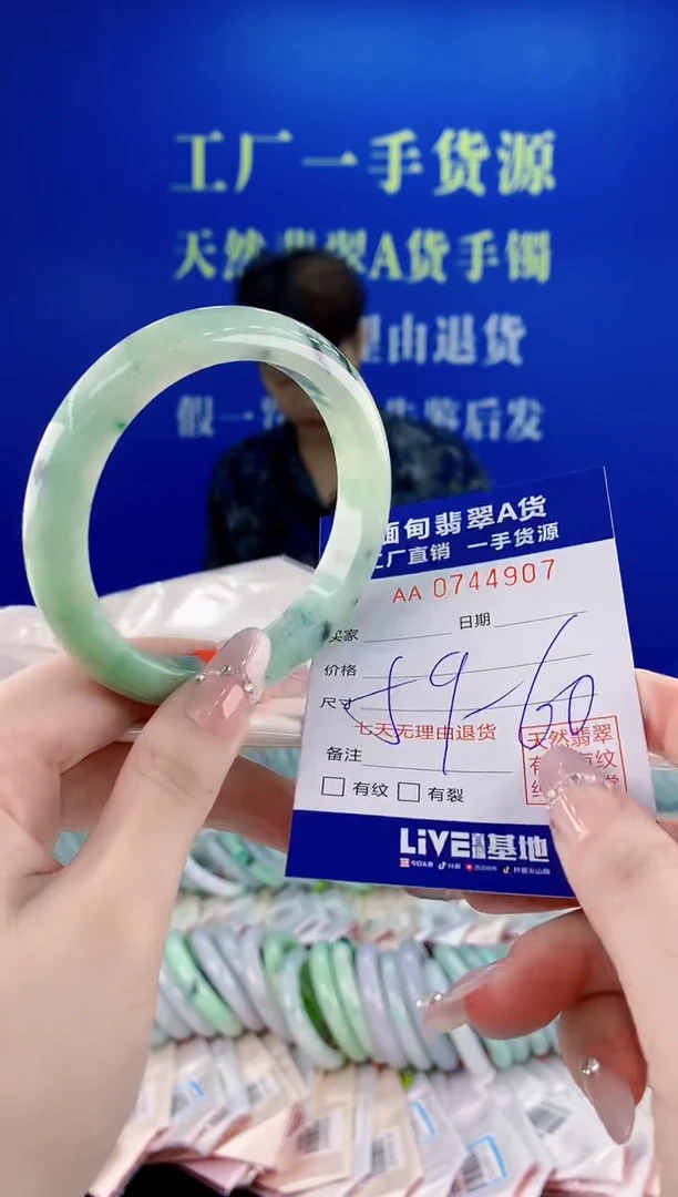 未镶嵌手镯翡翠07