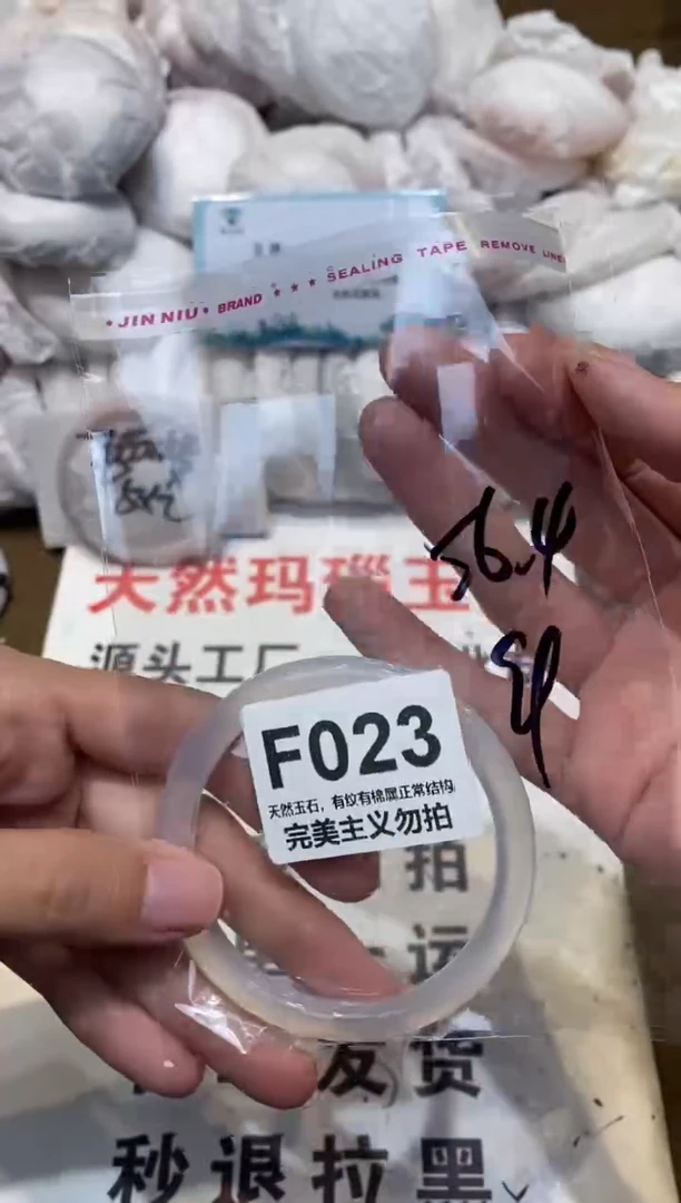 手镯玛瑙/玉髓未镶嵌56.4