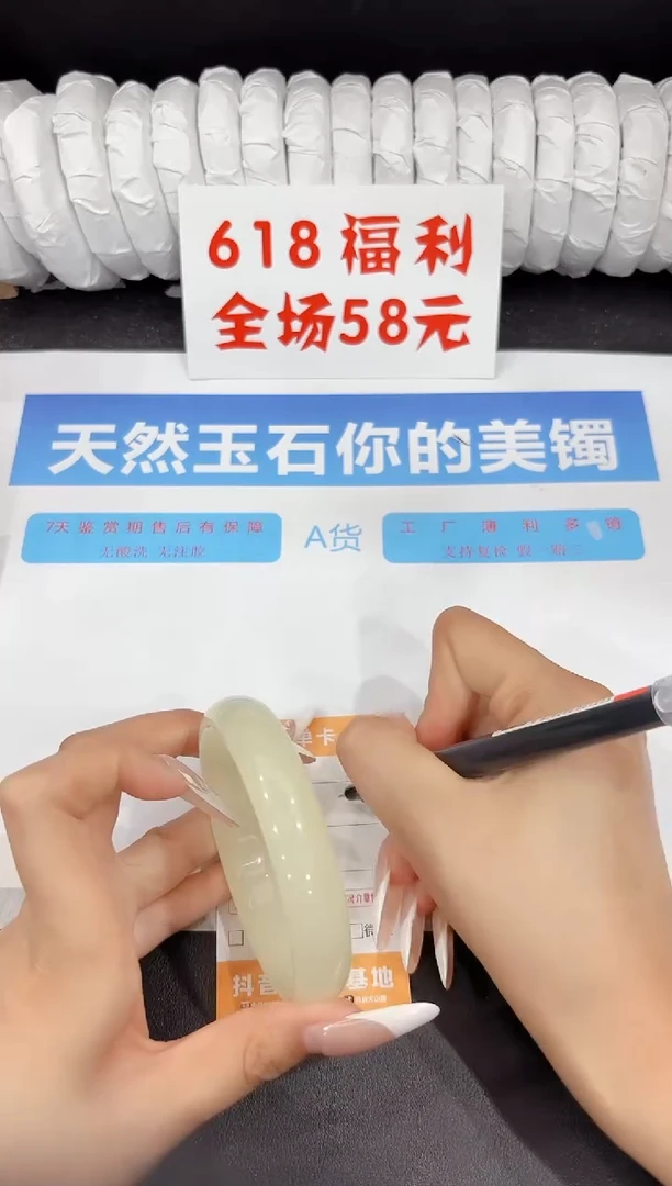 石英质玉手镯未镶嵌111-61.8