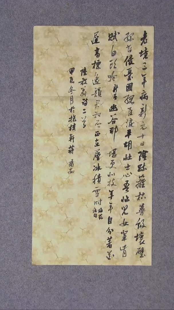 书法蒋阳安 陕西西安69*34两平尺